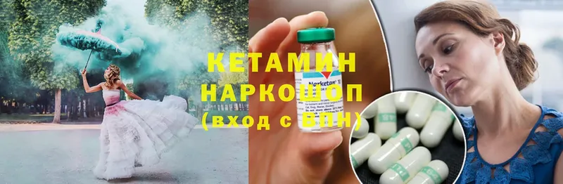 КЕТАМИН ketamine Морозовск